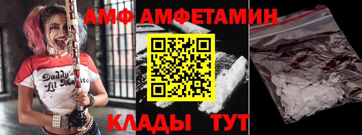 Amphetamine 97% Электросталь