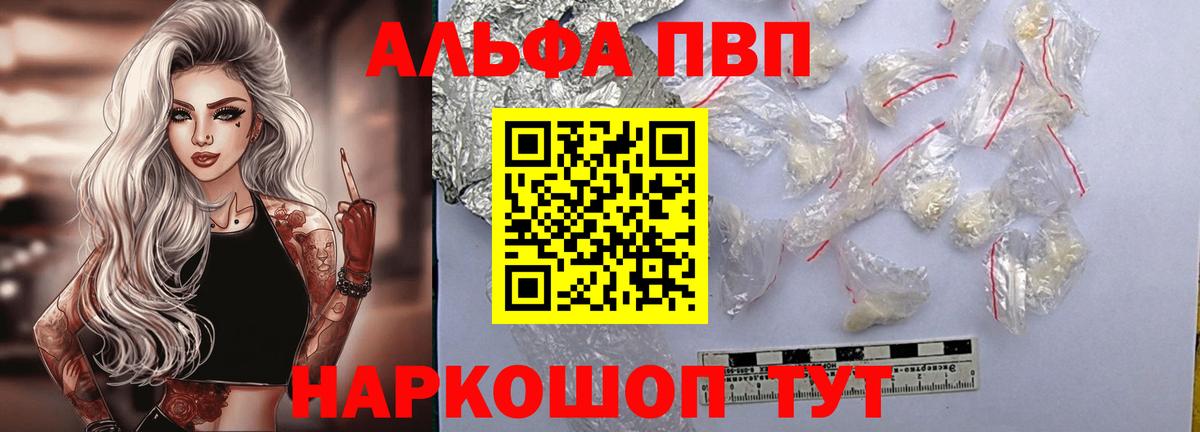 Alpha-PVP крисы CK  A PVP СК КРИС  Alfa_PVP  где купить наркоту  Электросталь  Вход с VPN  Alpha PVP VHQ 