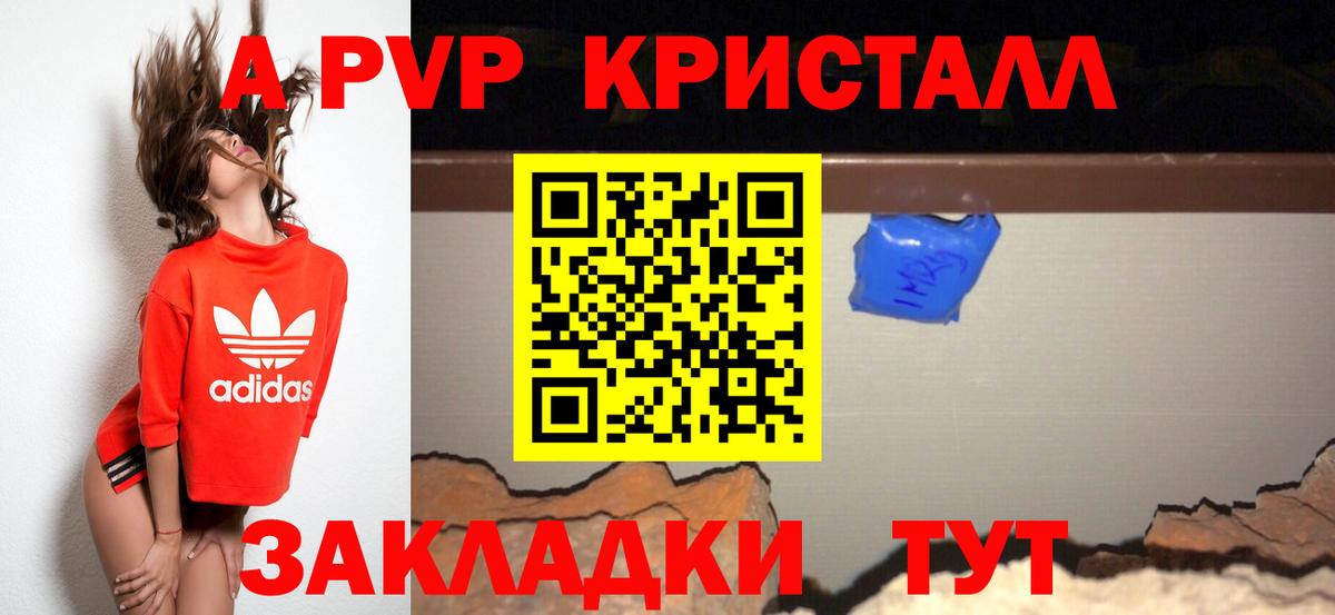 Alpha-PVP СК Электросталь