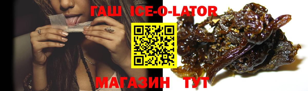 ГАШИШ  ГАШИШ убойный  Вход с VPN  ГАШИШ Изолятор  Электросталь 