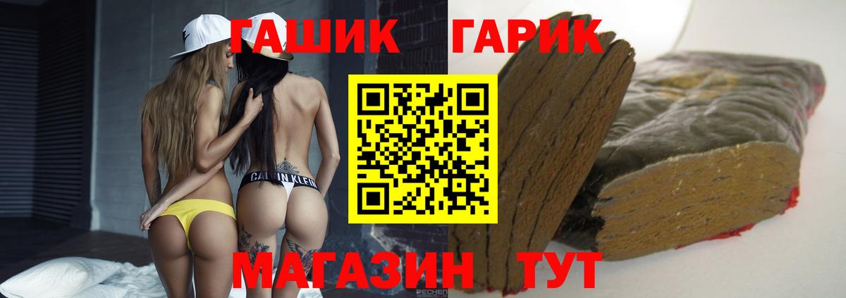 ГАШИШ 40% ТГК Электросталь