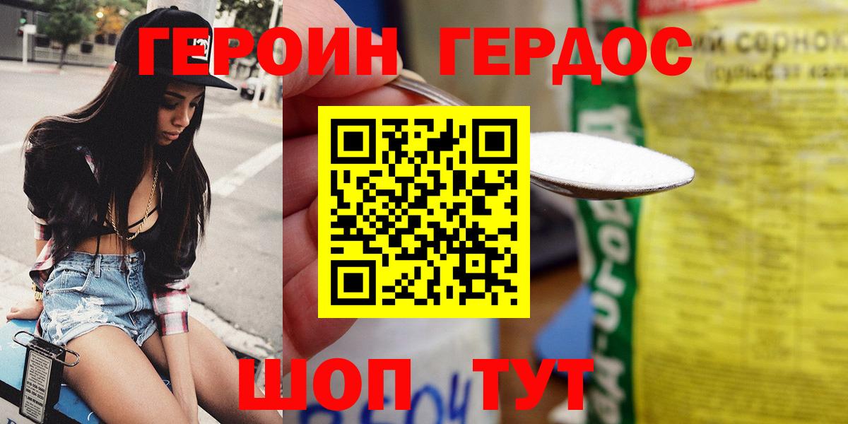 ГЕРОИН герыч  Вход с VPN  ГЕРОИН  Электросталь 