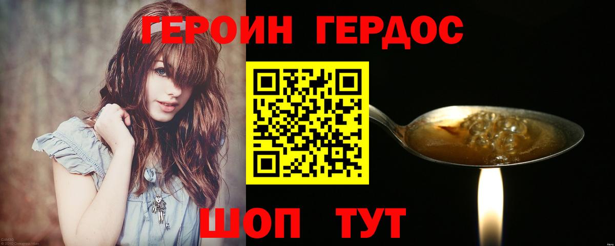 ГЕРОИН афганец Электросталь