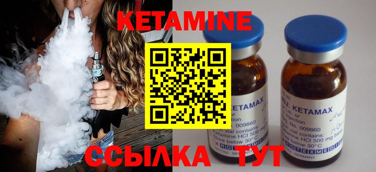 Кетамин ketamine Электросталь