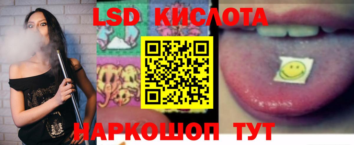 Электросталь  LSD-25 экстази  Лсд 25 экстази кислота  Вход с VPN  LSD-25 экстази ecstasy 