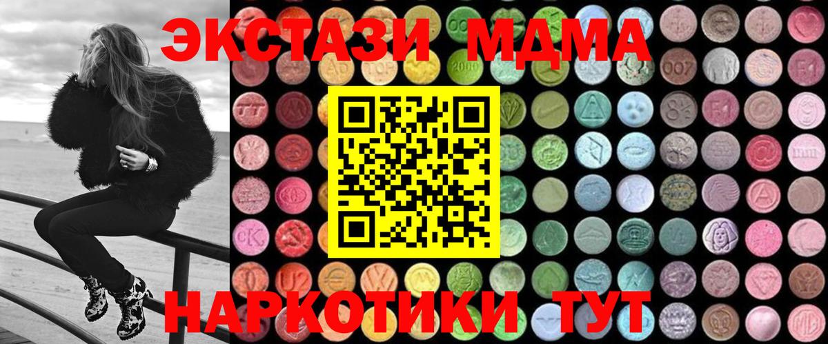 MDMA молли Электросталь