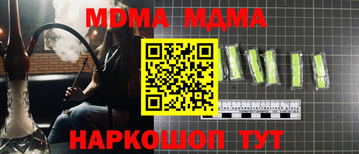 MDMA crystal  MDMA молли  Вход с VPN  Электросталь 