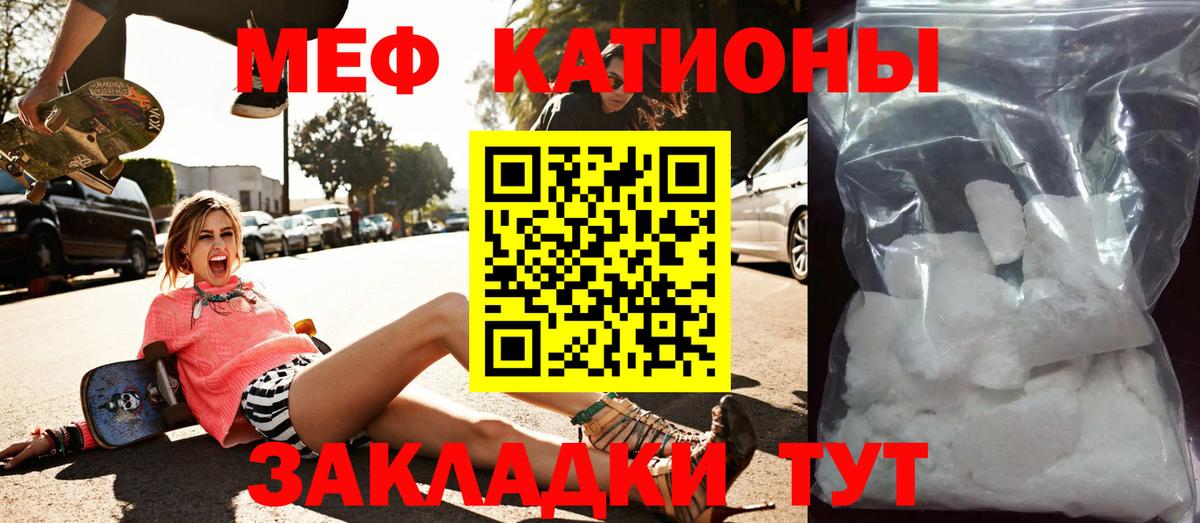 Меф мяу мяу  Мефедрон  Электросталь  закладка  Вход с VPN  МЯУ-МЯУ кристаллы 