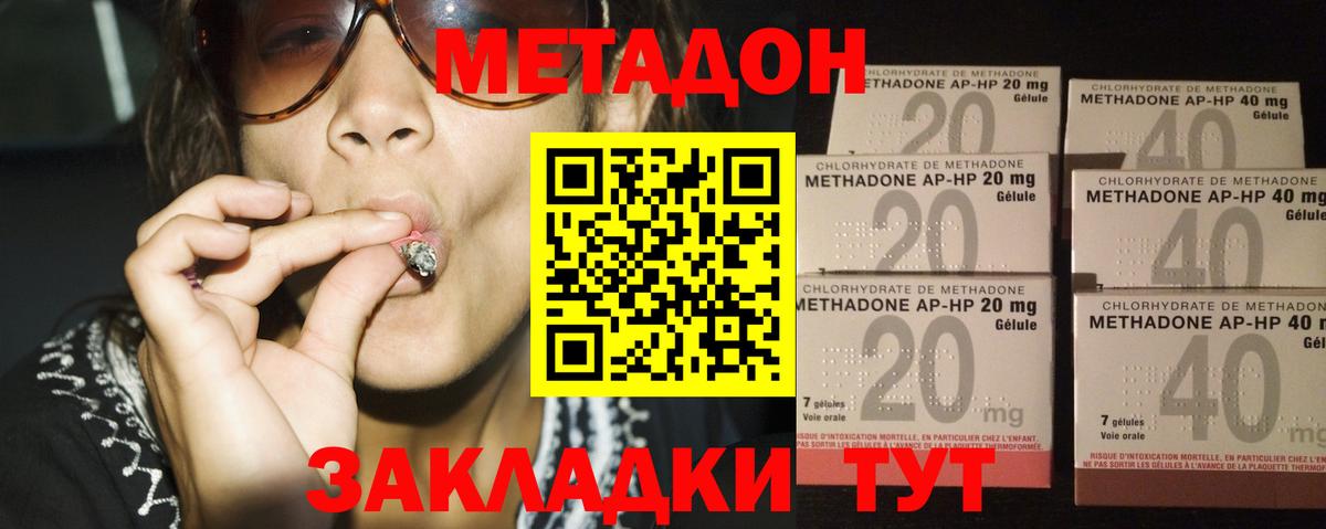 Метадон мёд  Вход с VPN  Метадон methadone  Электросталь 