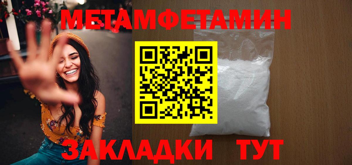 Первитин кристалл Электросталь