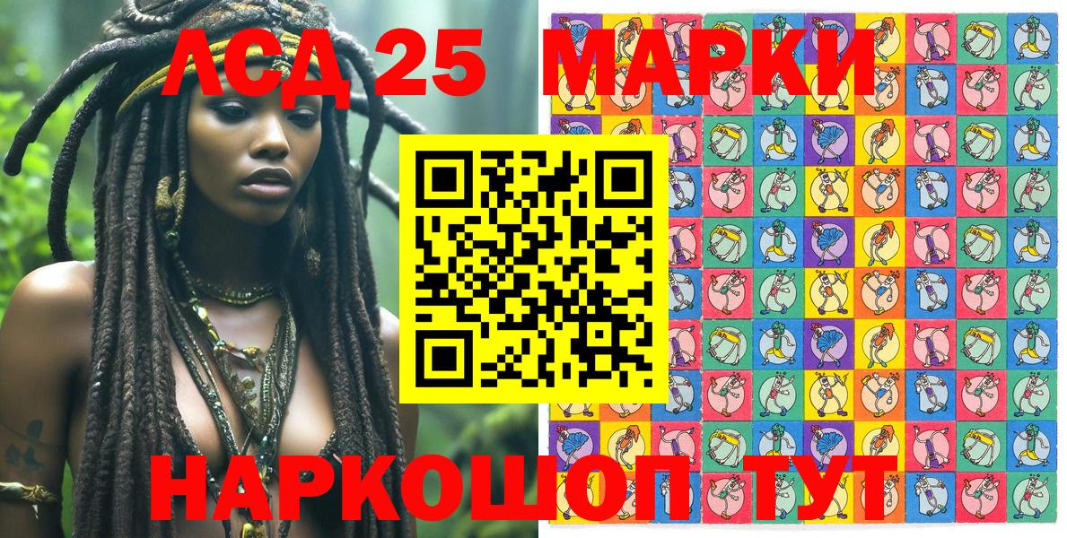 Электросталь  продажа наркотиков  Вход с VPN  Марки 25I-NBOMe 1,5мг 