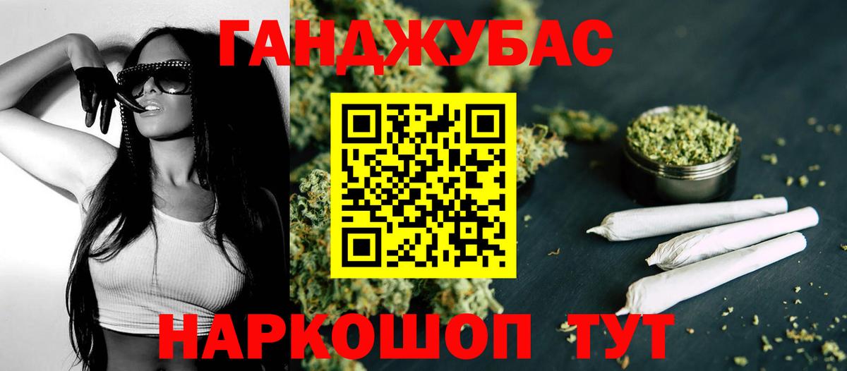 Конопля Amnesia Электросталь